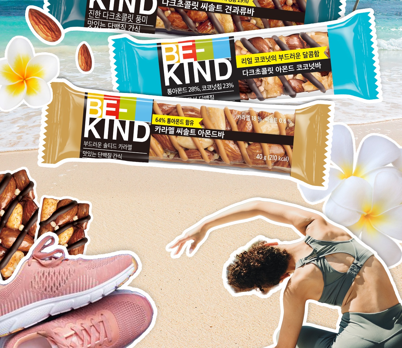 BE KIND 제품 이미지