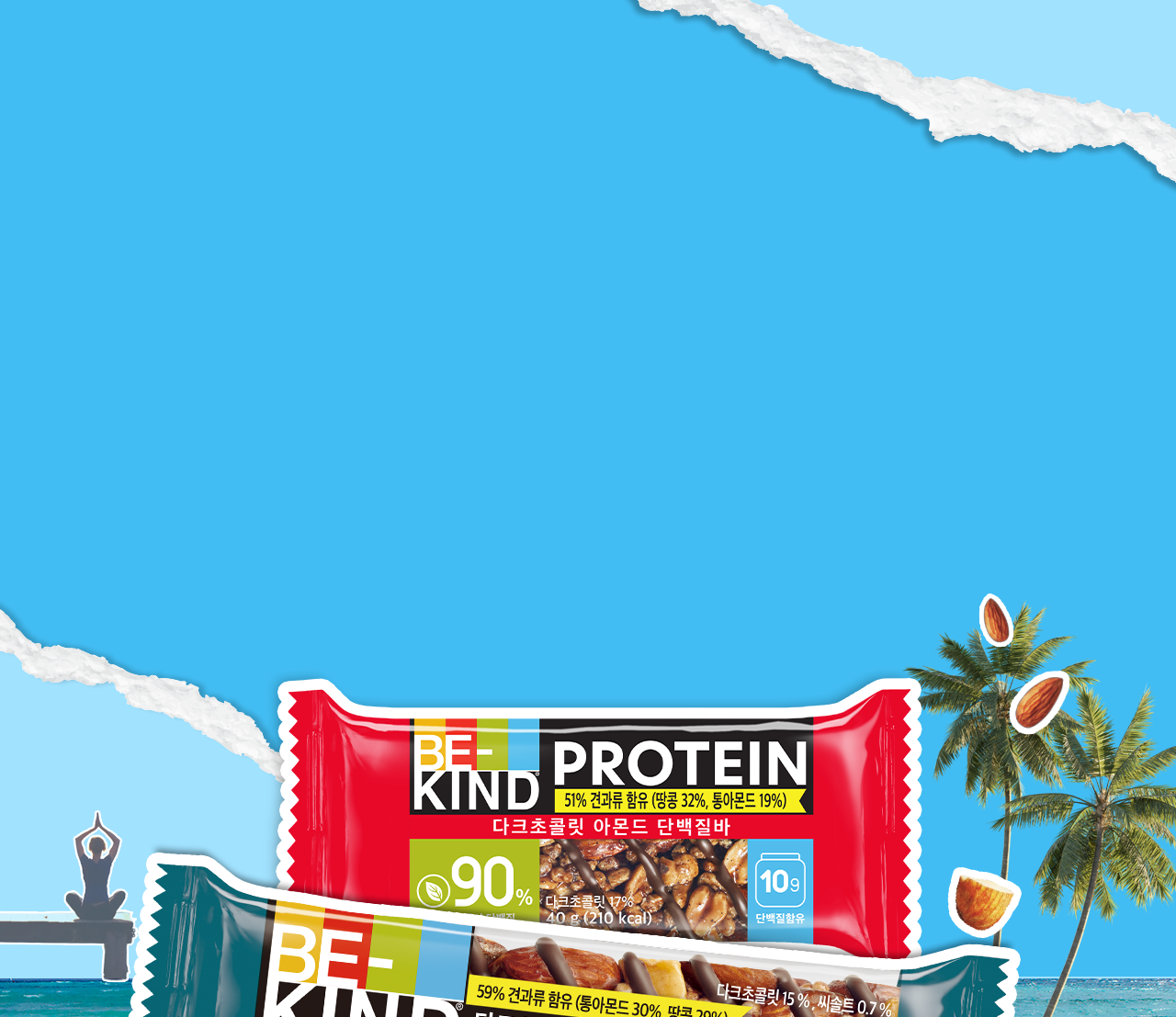 비카인드 하와이 이벤트 배경